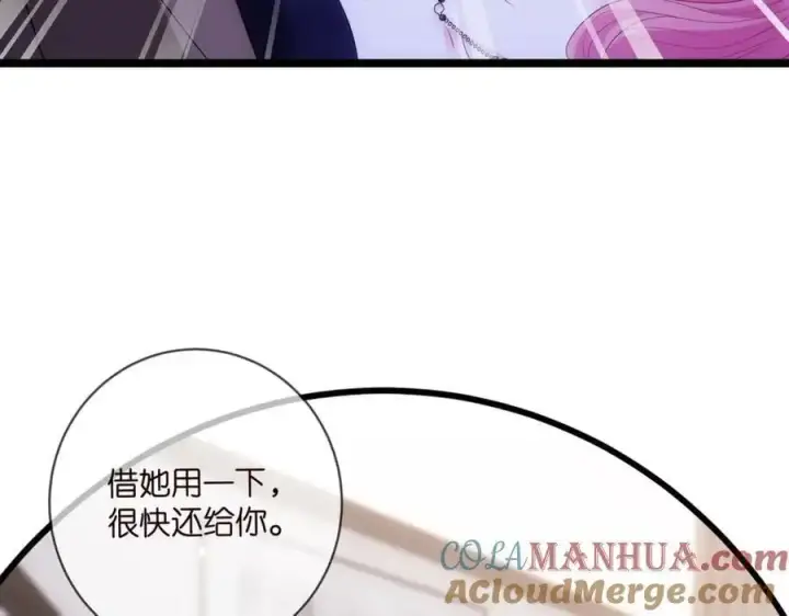 漫画《名门挚爱》第499话 名门挚爱第33张图