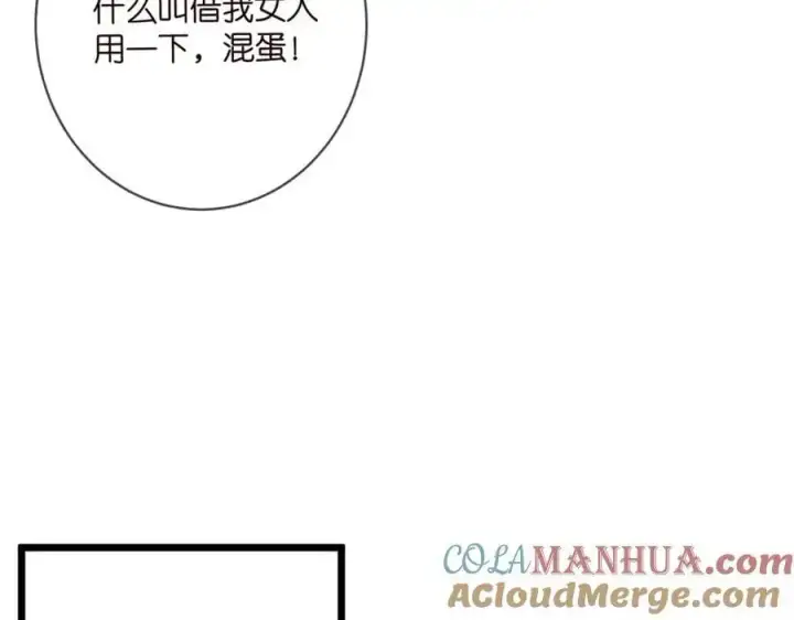 漫画《名门挚爱》第499话 名门挚爱第37张图