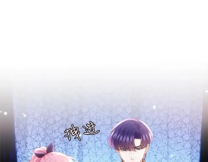 漫画《名门挚爱》第499话 名门挚爱第4张图