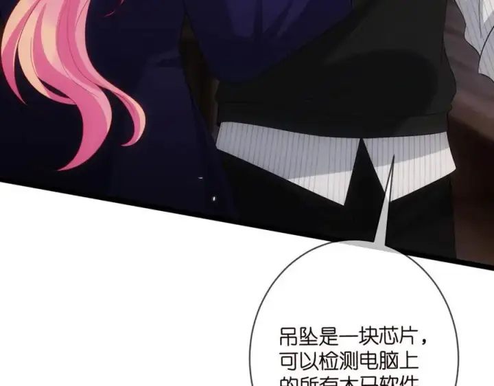 漫画《名门挚爱》第499话 名门挚爱第43张图