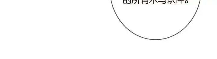 漫画《名门挚爱》第499话 名门挚爱第44张图