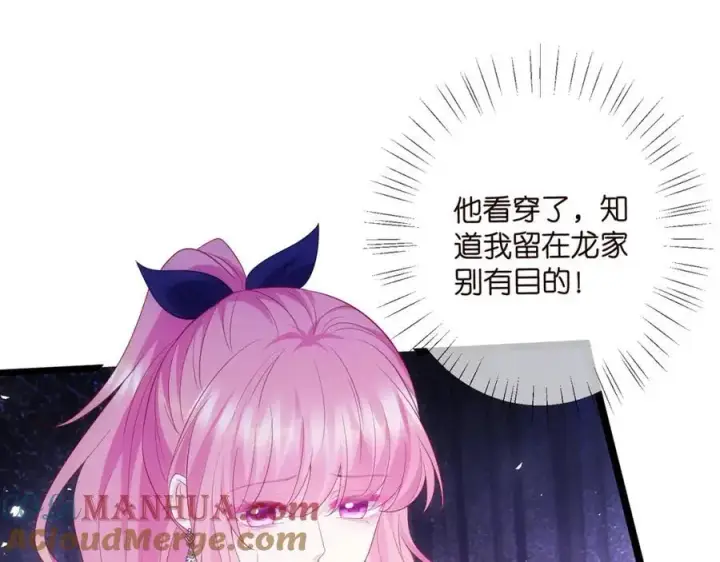 漫画《名门挚爱》第499话 名门挚爱第45张图