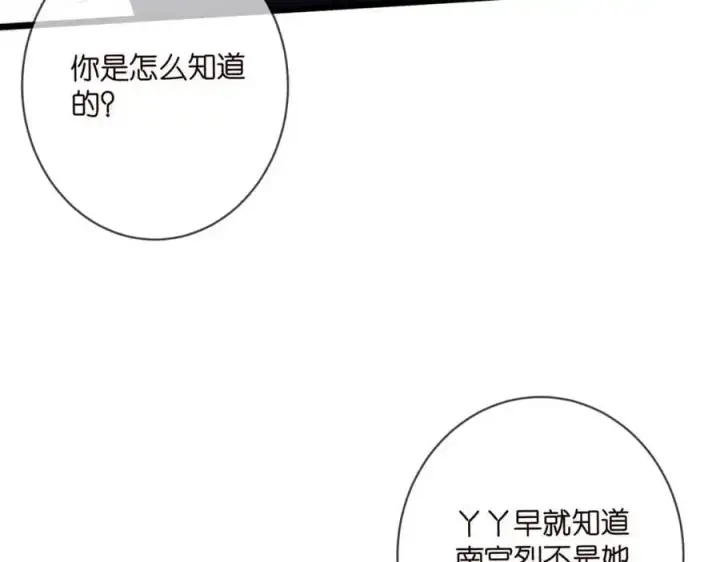 漫画《名门挚爱》第499话 名门挚爱第47张图