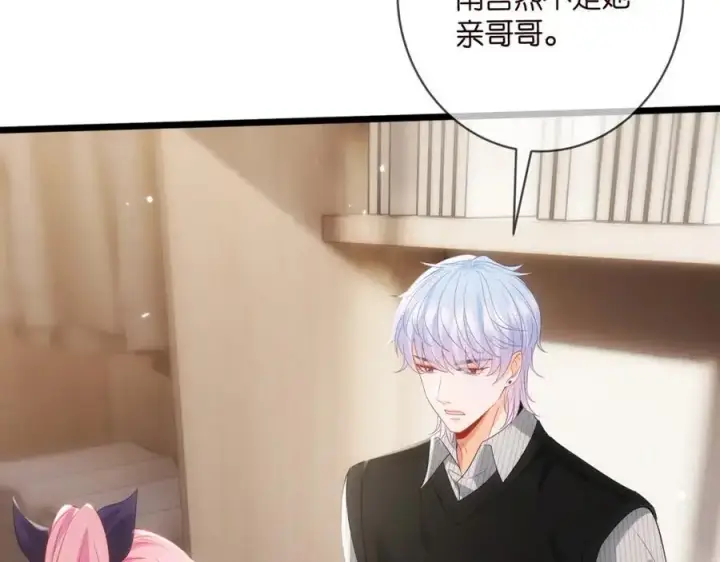 漫画《名门挚爱》第499话 名门挚爱第48张图