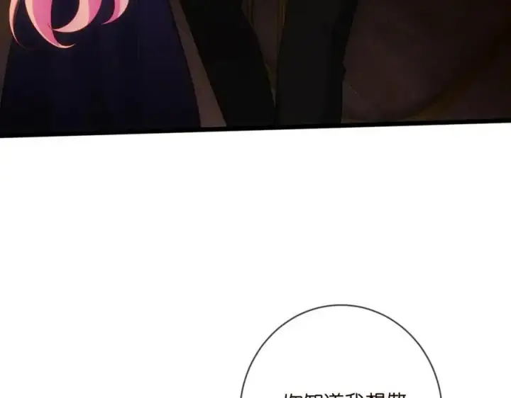 漫画《名门挚爱》第499话 名门挚爱第50张图