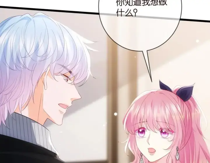 漫画《名门挚爱》第499话 名门挚爱第51张图
