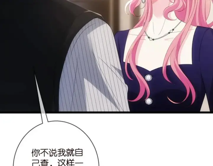 漫画《名门挚爱》第499话 名门挚爱第52张图