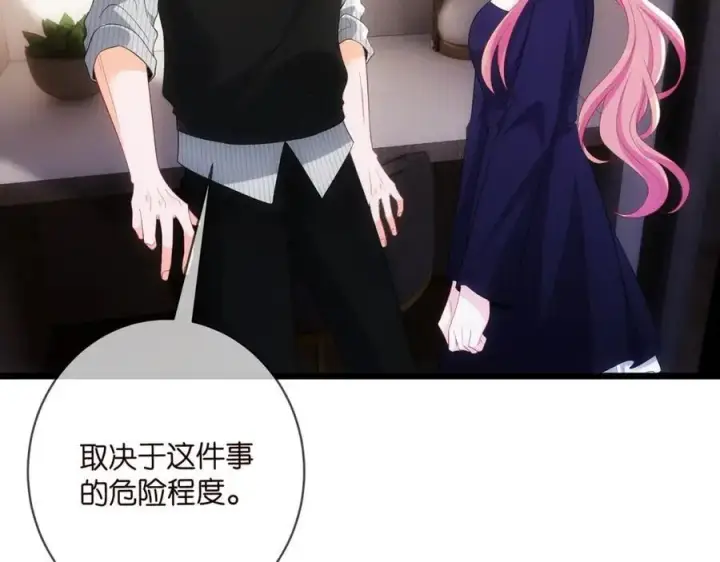 漫画《名门挚爱》第499话 名门挚爱第55张图
