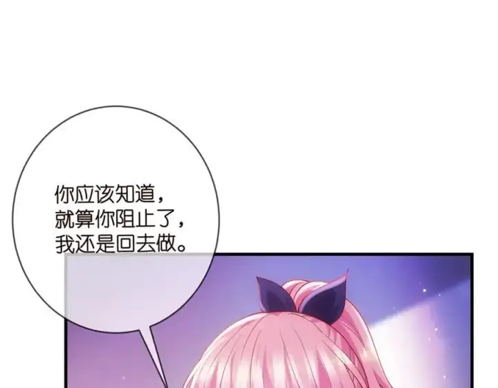 漫画《名门挚爱》第499话 名门挚爱第58张图