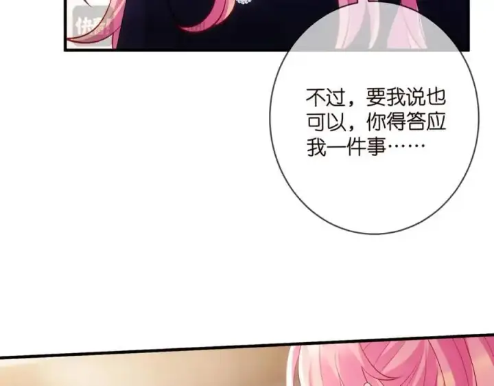 漫画《名门挚爱》第499话 名门挚爱第60张图