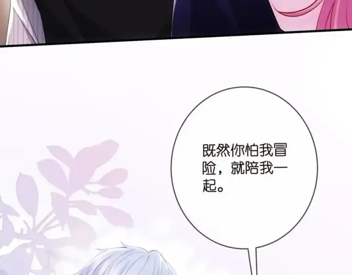漫画《名门挚爱》第499话 名门挚爱第62张图
