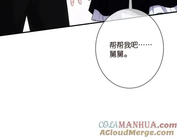 漫画《名门挚爱》第499话 名门挚爱第65张图