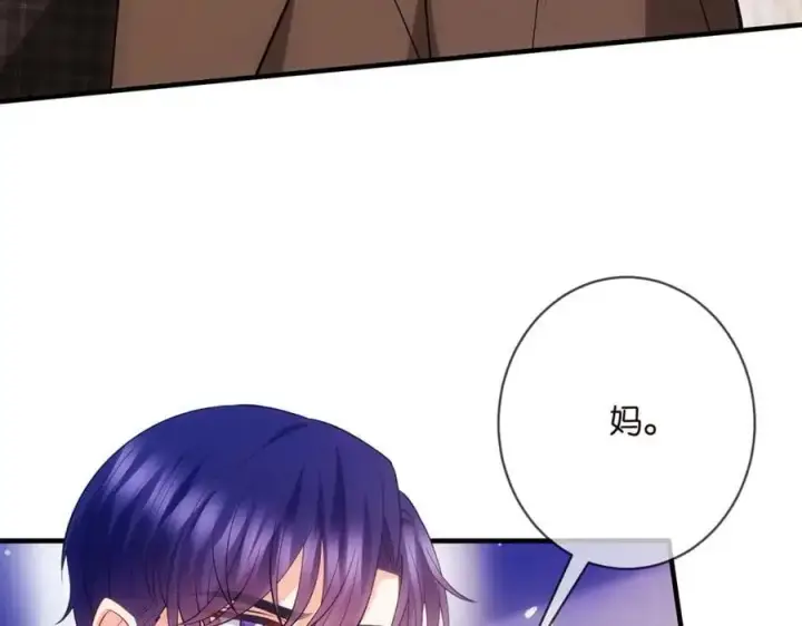 漫画《名门挚爱》第499话 名门挚爱第70张图