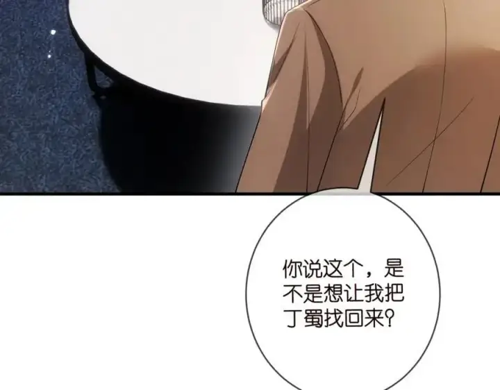 漫画《名门挚爱》第499话 名门挚爱第74张图