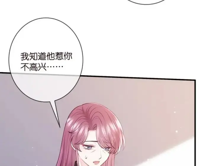 漫画《名门挚爱》第499话 名门挚爱第75张图