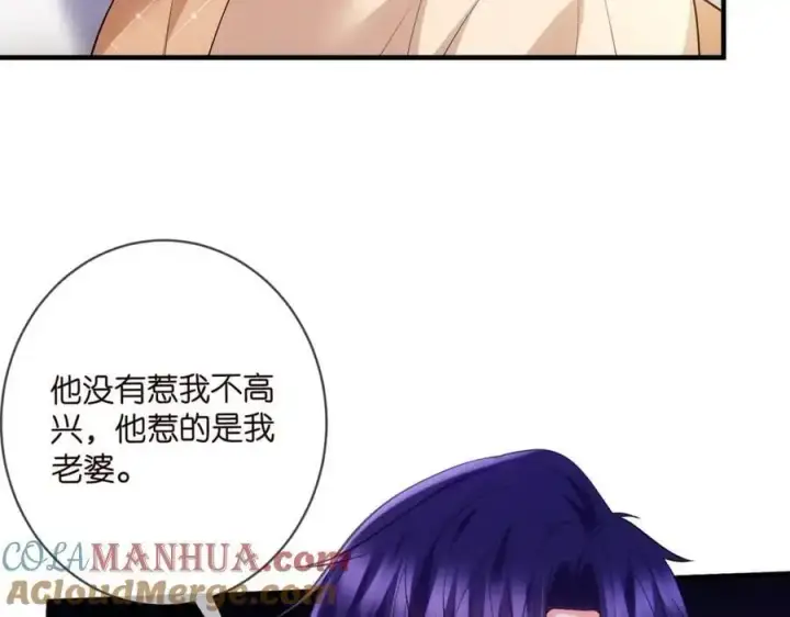 漫画《名门挚爱》第499话 名门挚爱第77张图