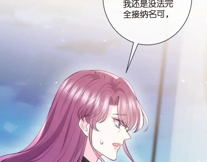 漫画《名门挚爱》第499话 名门挚爱第80张图