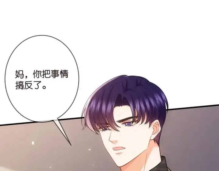 漫画《名门挚爱》第499话 名门挚爱第84张图