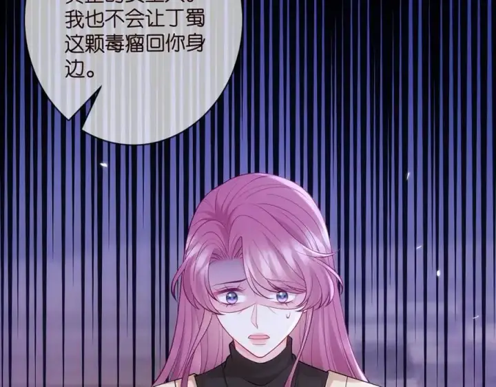 漫画《名门挚爱》第499话 名门挚爱第87张图