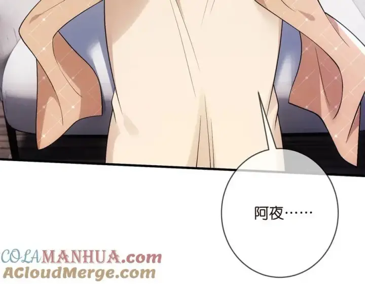漫画《名门挚爱》第499话 名门挚爱第89张图