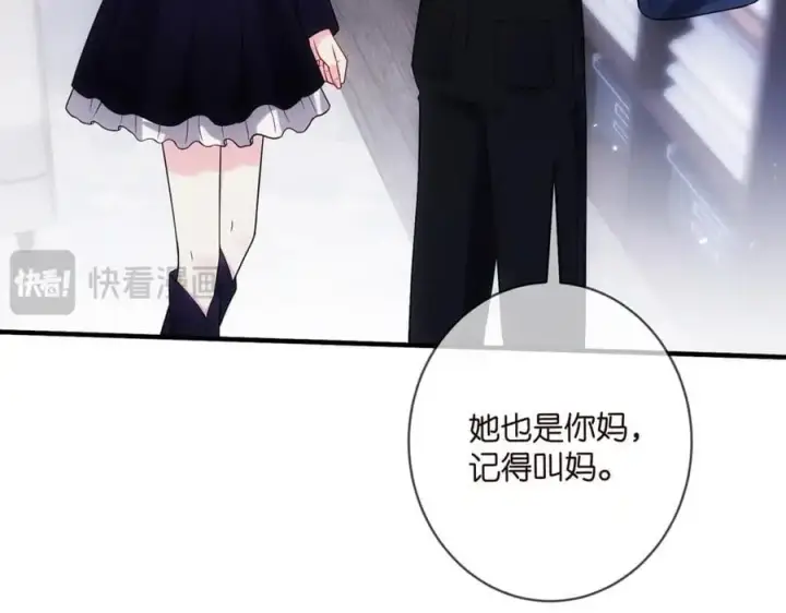 漫画《名门挚爱》第499话 名门挚爱第95张图