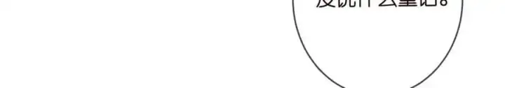 漫画《名门挚爱》第499话 名门挚爱第98张图