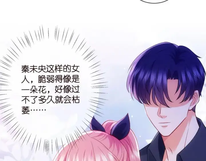 漫画《名门挚爱》第499话 名门挚爱第99张图