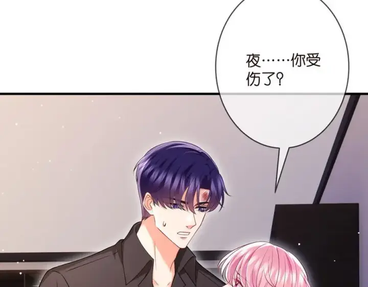 漫画《名门挚爱》第502话 她敢在帝苑动手第14张图