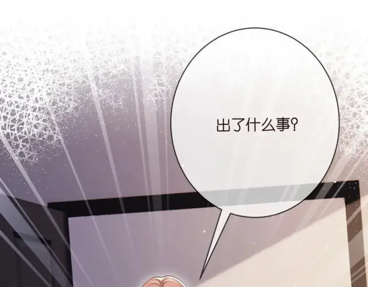 漫画《名门挚爱》第502话 她敢在帝苑动手第17张图
