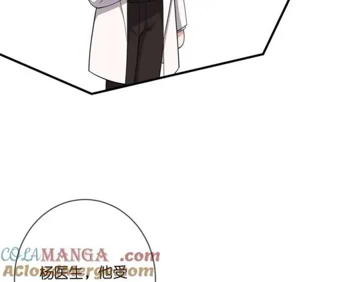漫画《名门挚爱》第502话 她敢在帝苑动手第25张图