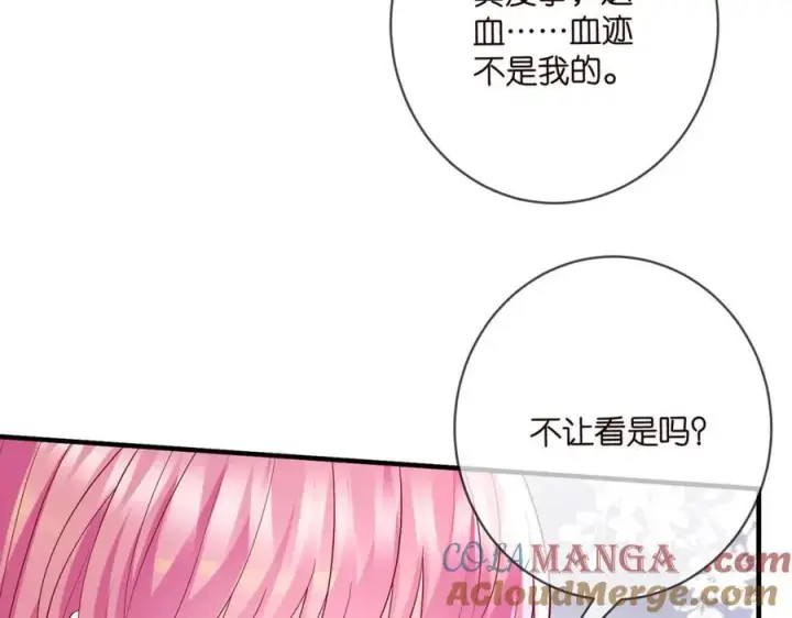 漫画《名门挚爱》第502话 她敢在帝苑动手第28张图