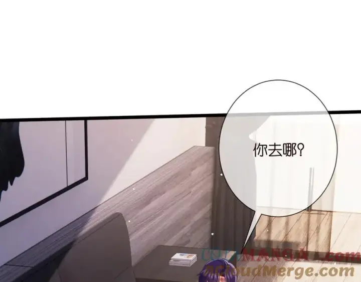 漫画《名门挚爱》第502话 她敢在帝苑动手第31张图