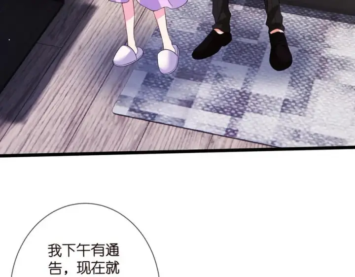 漫画《名门挚爱》第502话 她敢在帝苑动手第33张图