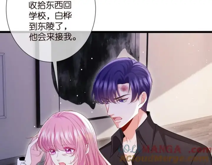 漫画《名门挚爱》第502话 她敢在帝苑动手第34张图
