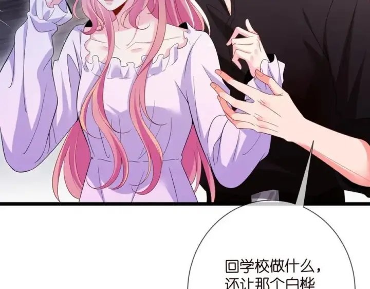 漫画《名门挚爱》第502话 她敢在帝苑动手第35张图