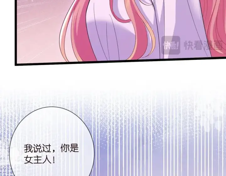 漫画《名门挚爱》第502话 她敢在帝苑动手第38张图