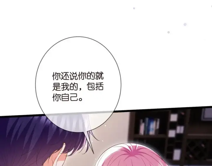 漫画《名门挚爱》第502话 她敢在帝苑动手第41张图