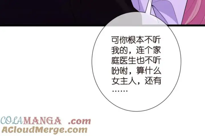 漫画《名门挚爱》第502话 她敢在帝苑动手第43张图