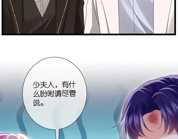 漫画《名门挚爱》第502话 她敢在帝苑动手第45张图