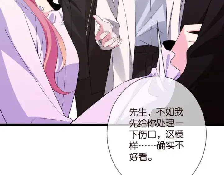 漫画《名门挚爱》第502话 她敢在帝苑动手第47张图