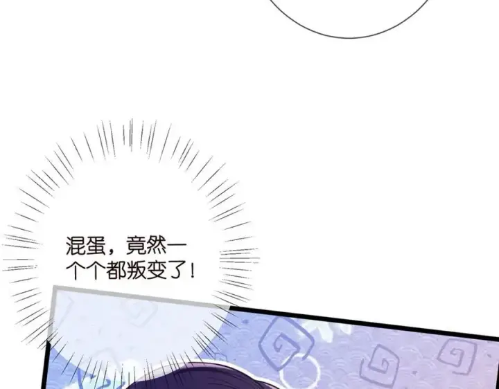 漫画《名门挚爱》第502话 她敢在帝苑动手第48张图