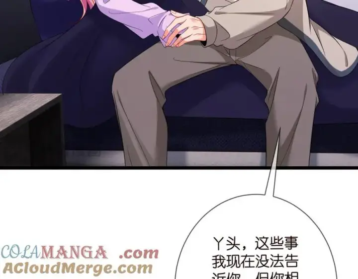 漫画《名门挚爱》第502话 她敢在帝苑动手第55张图