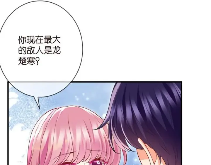 漫画《名门挚爱》第502话 她敢在帝苑动手第57张图