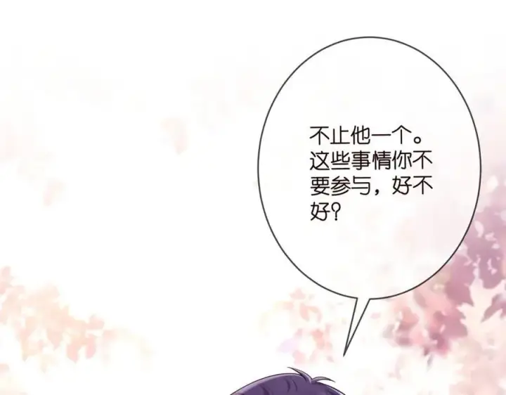 漫画《名门挚爱》第502话 她敢在帝苑动手第59张图