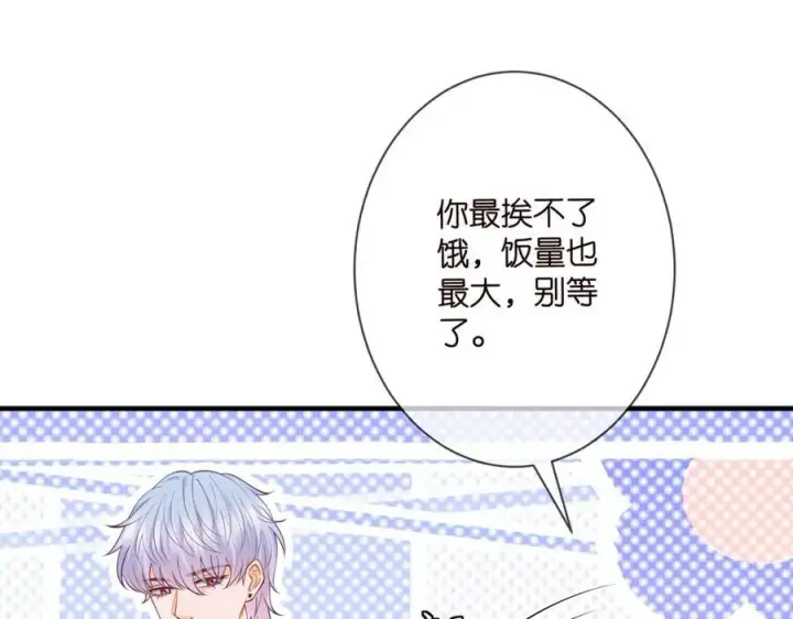漫画《名门挚爱》第502话 她敢在帝苑动手第69张图