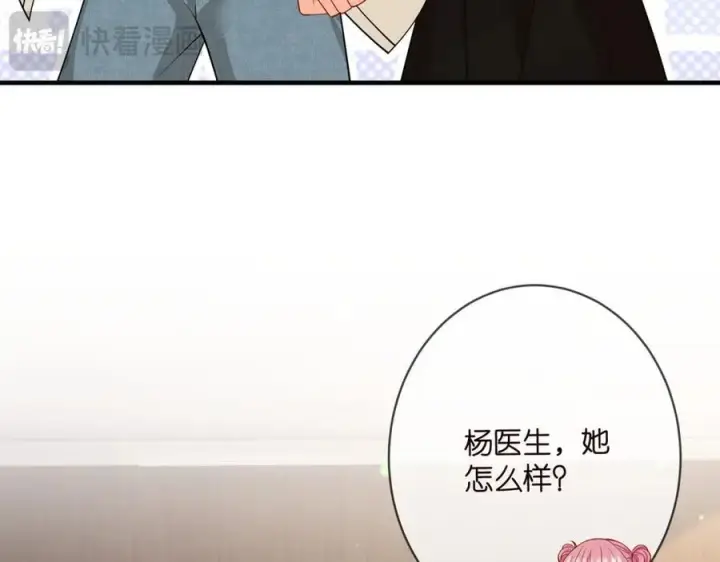漫画《名门挚爱》第502话 她敢在帝苑动手第71张图