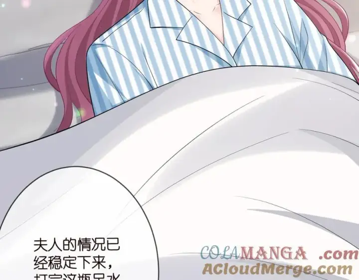 漫画《名门挚爱》第502话 她敢在帝苑动手第73张图