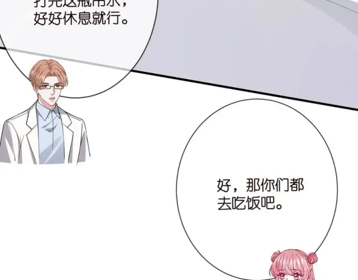漫画《名门挚爱》第502话 她敢在帝苑动手第74张图