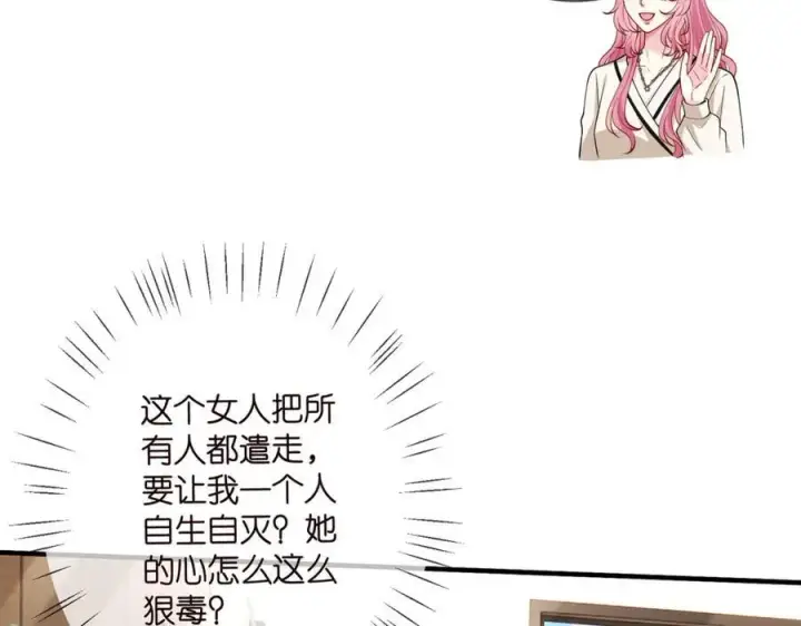 漫画《名门挚爱》第502话 她敢在帝苑动手第75张图