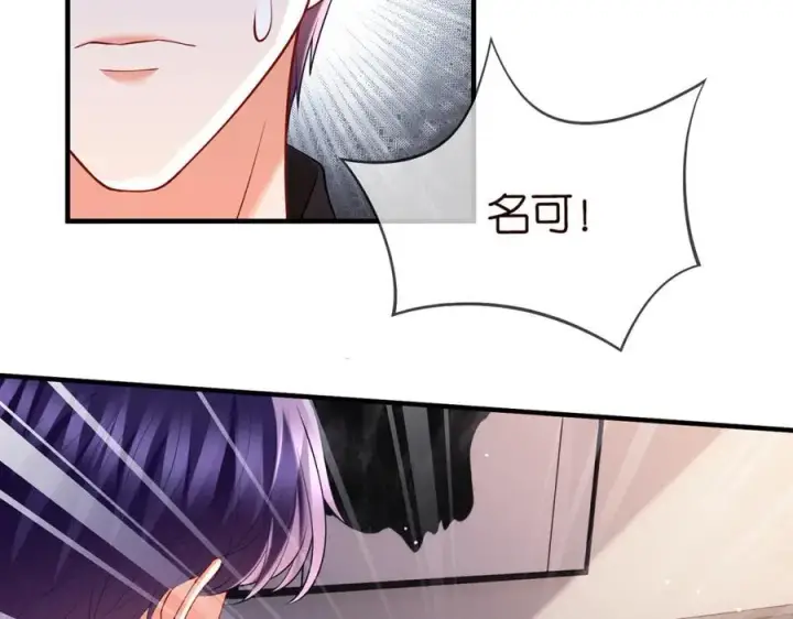 漫画《名门挚爱》第502话 她敢在帝苑动手第8张图